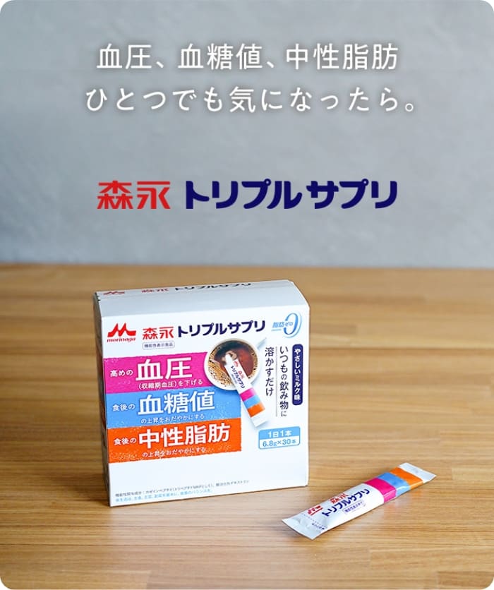 TOPページ | 森永乳業の通信販売【公式】