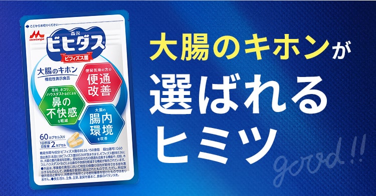 大腸のキホンが選ばれるヒミツ
