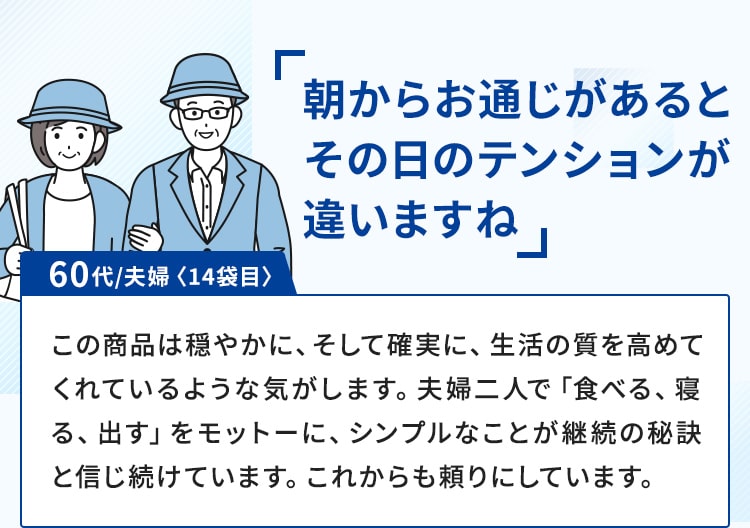 朝からお通じがあるとその日のテンションが違いますね