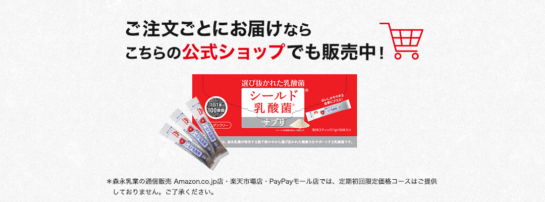 ご注文ごとにお届けならこちらの公式ショップでも販売中！