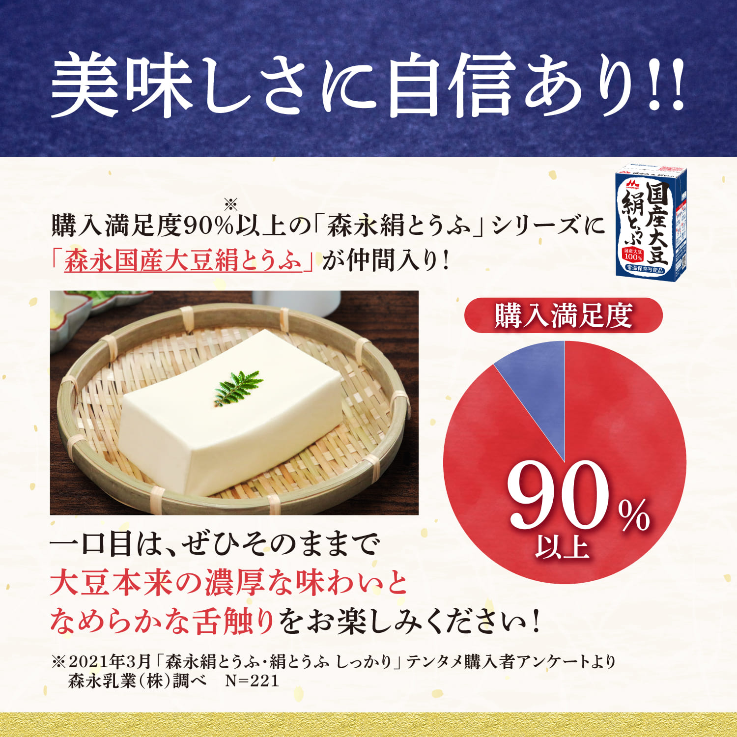 美味しさに自信あり!!