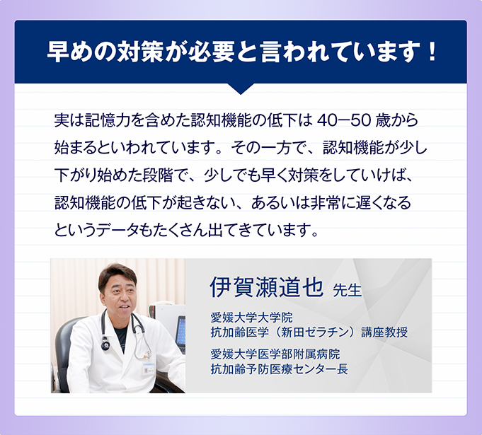 伊賀瀬先生からのメッセージ