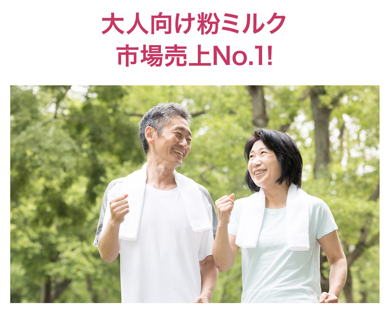 富士経済「タンパク補給食品市場 2024 カテゴリー間格差要因と参入企業100社分析」（2023年実績　売上・メーカーシェア1位）
