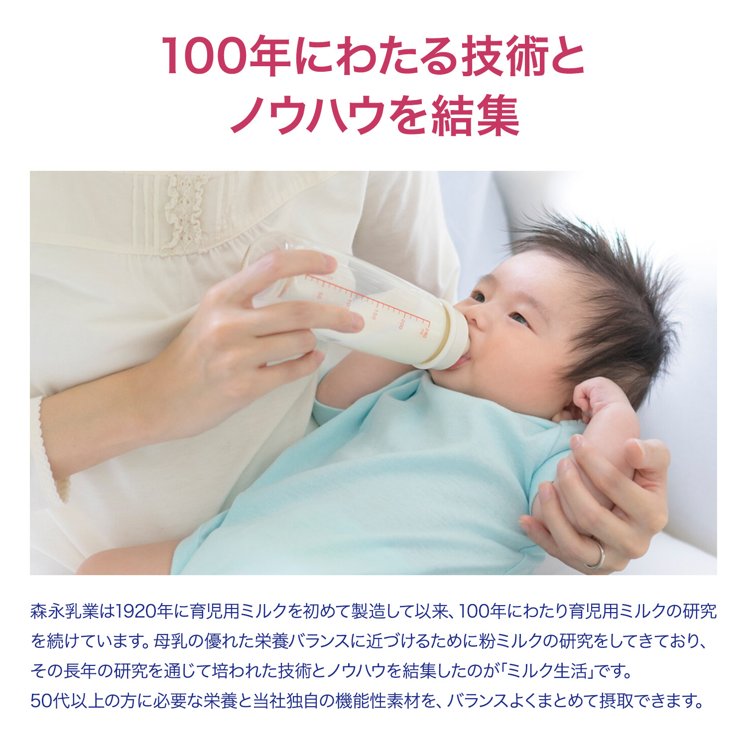 100年にわたる技術とノウハウを結集