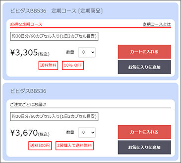 商品を探す 画像