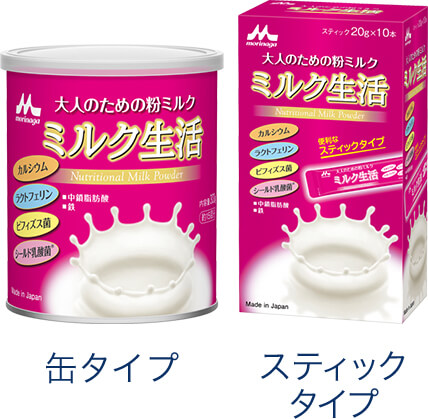 ミルク生活・ミルク生活プラス / 健康食品・サプリメントなら森永乳業
