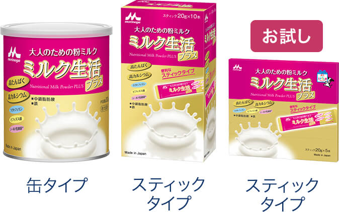 ミルク生活 / 健康食品・サプリメントなら森永乳業 通信販売【公式】