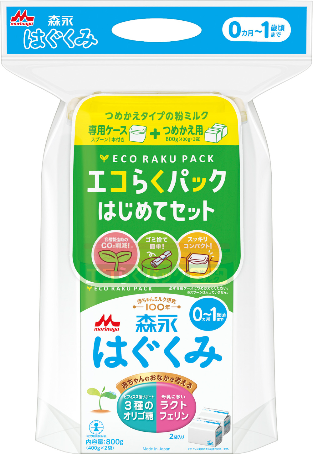 はぐくみ