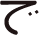 で
