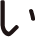 い