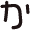 か