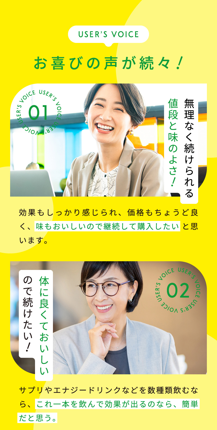 お喜びの声が続々!
