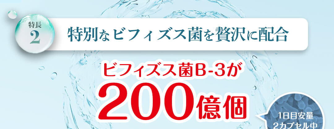 特長2