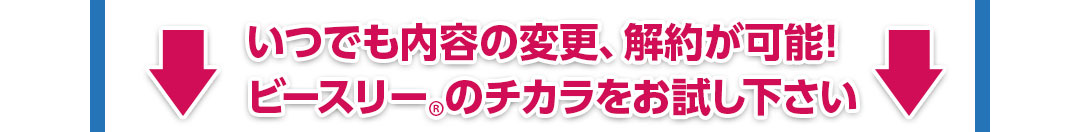 定期お届けコース初回50%OFF