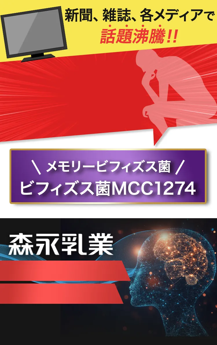 新聞、雑誌、各メディアで話題沸騰!!