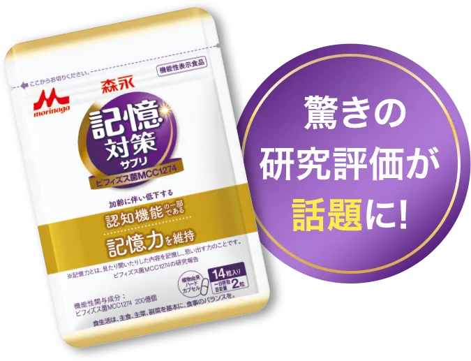 驚きの研究結果が話題に!