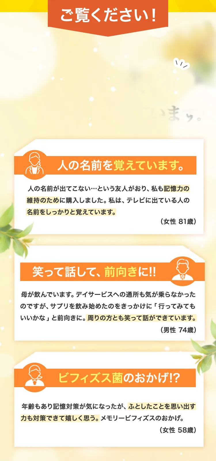 感動のお声を数多くいただいています。