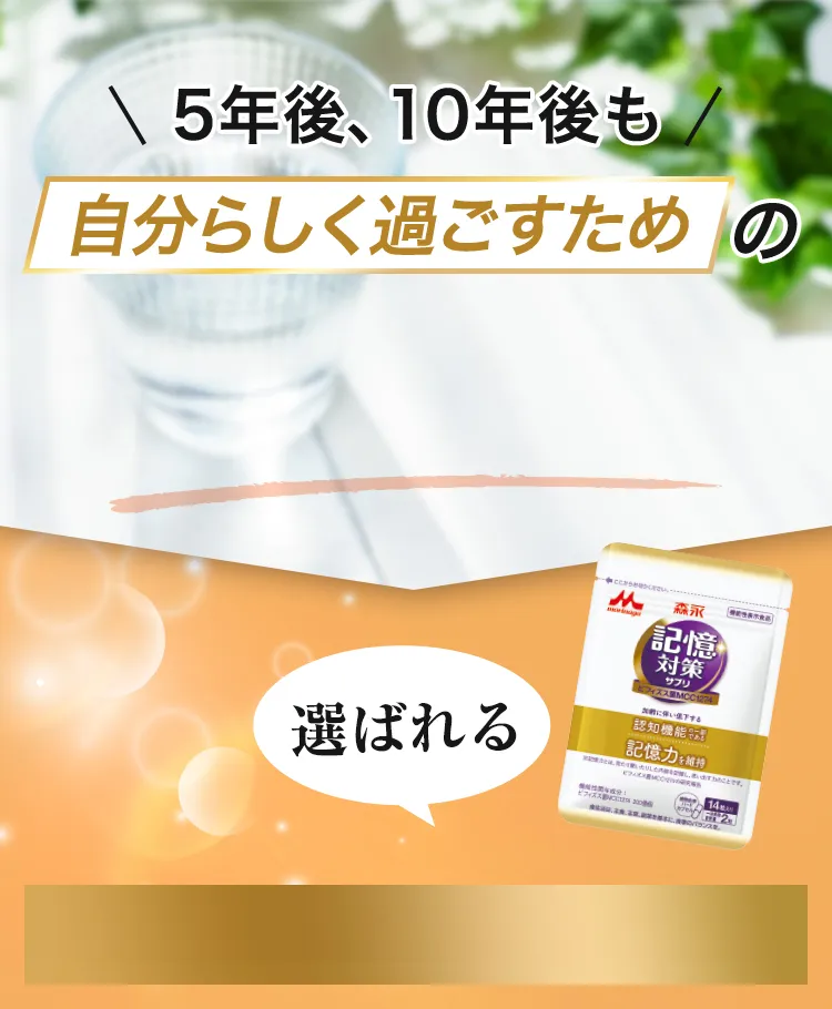 5年後も10年後も自分らしく過ごすための新習慣!