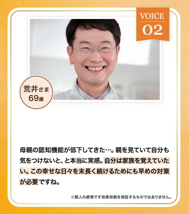 家族との時を大切にしたい