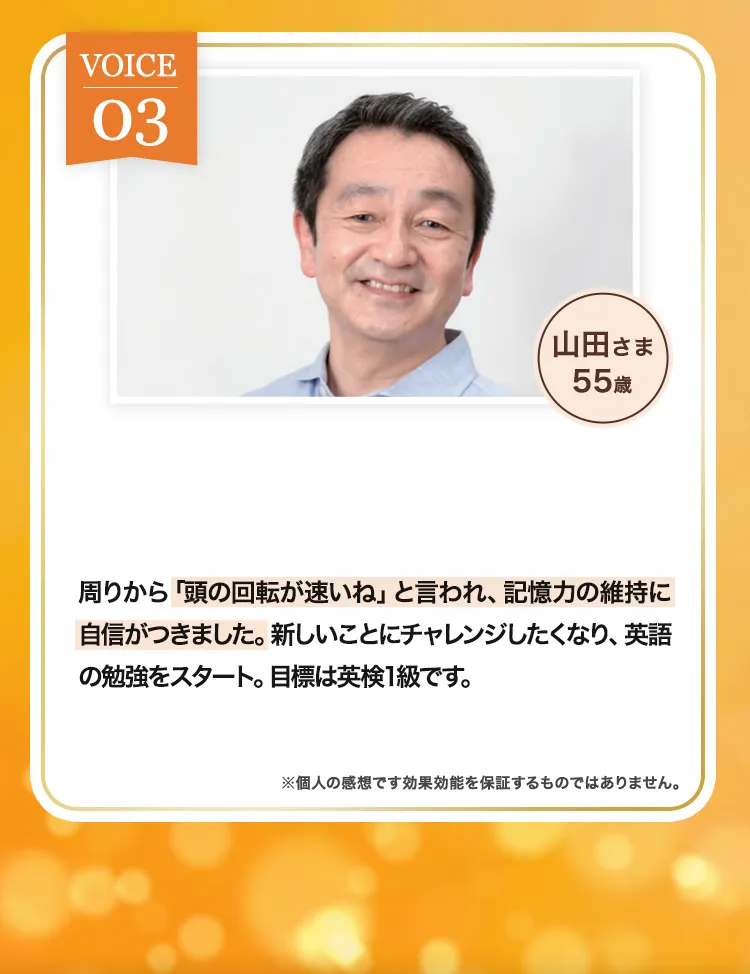 周りから褒められ自信がついた