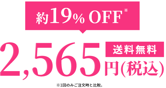 送料無料 2,565円（税込）