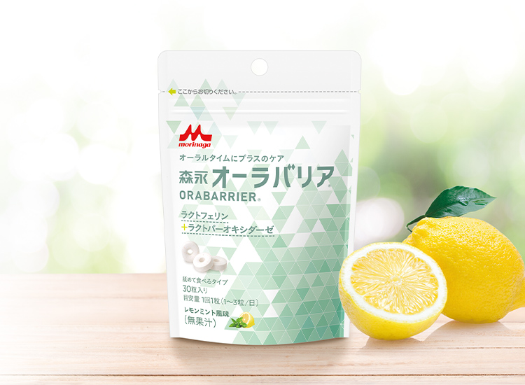 森永 オーラバリア® / 健康食品・サプリメントなら森永乳業 通信販売