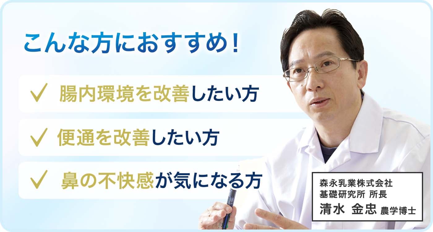 森永ビヒダス 大腸のキホン / 健康食品・サプリメントなら森永乳業 通信販売【公式】