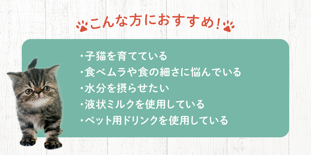 こんな方におすすめ！