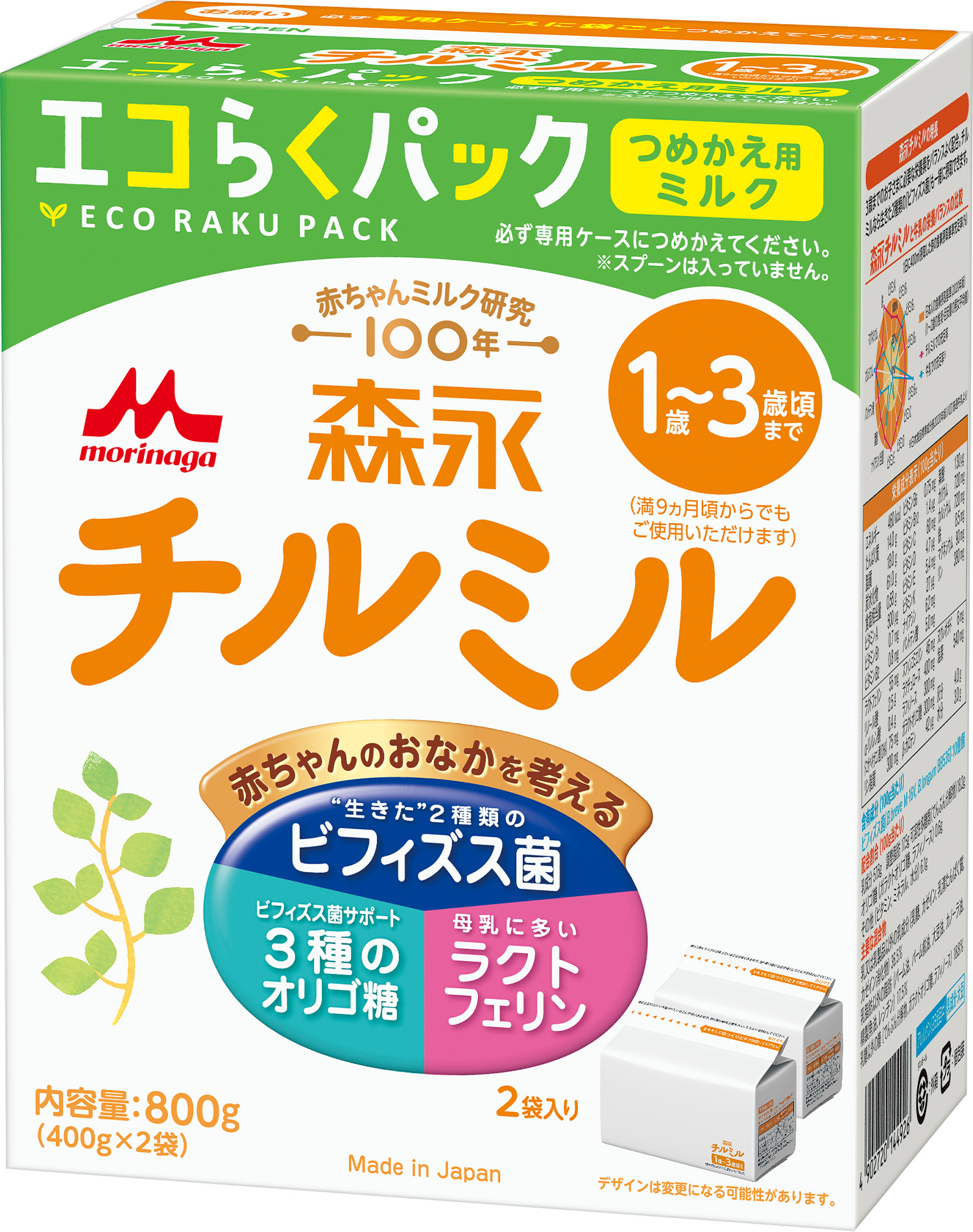 400g×２袋入