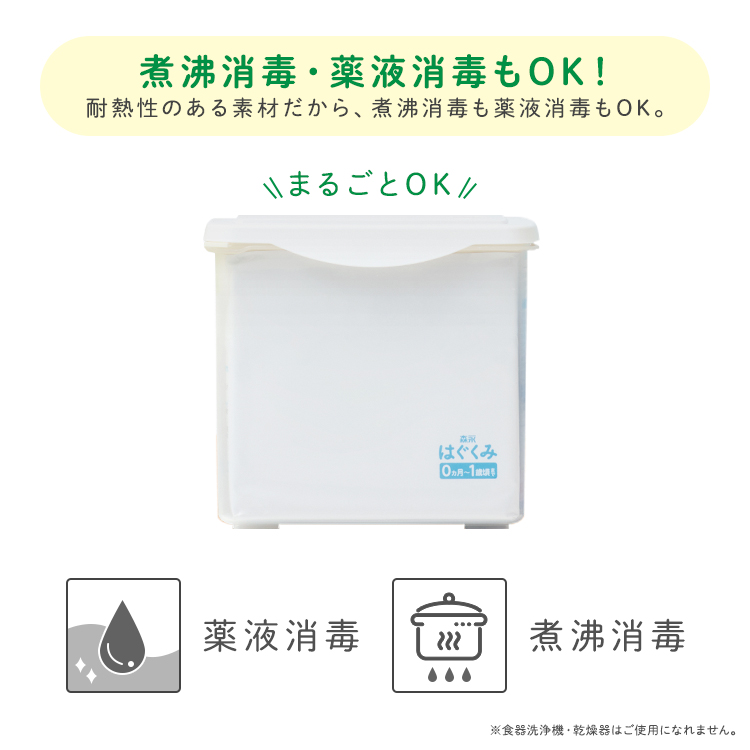 E赤ちゃん / 健康食品・サプリメントなら森永乳業 通信販売【公式】